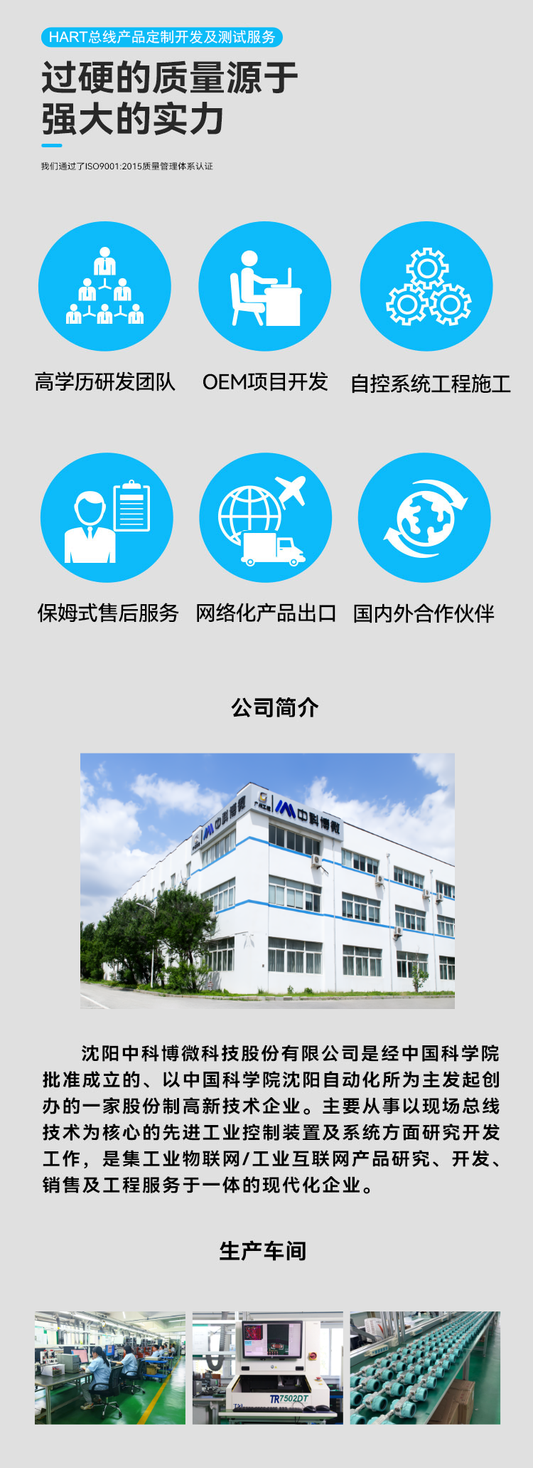 HART 總線產(chǎn)品定制開發(fā)及測試服務(wù).png